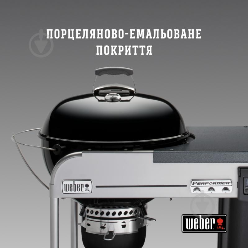 Гриль-барбекю Performer Deluxe Performer Deluxe GBS 57 см чорний - фото 2