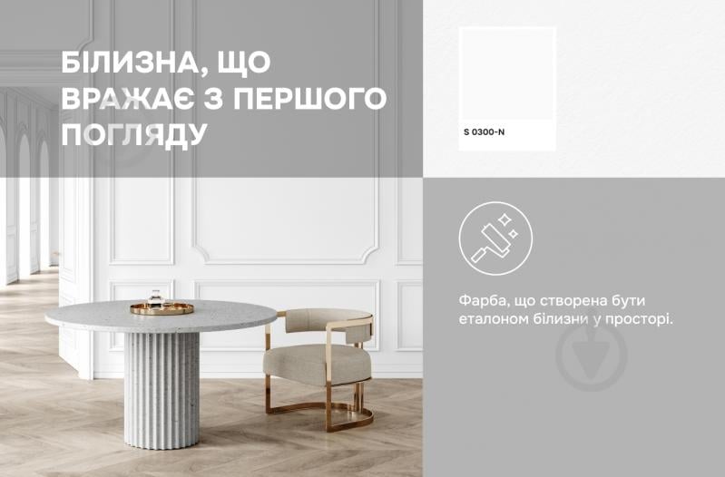 Фарба інтер'єрна акрилова Ceresit IN 50 Basic База А мат білий 3 л - фото 3