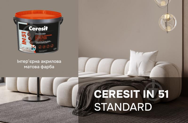 Краска интерьерная акриловая Ceresit IN 51 Standard База А мат белый 3 л - фото 2