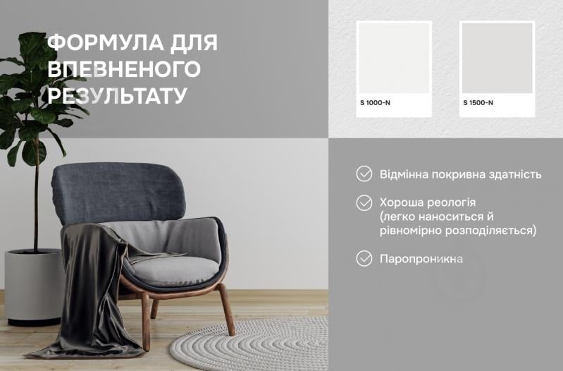 Краска интерьерная акриловая Ceresit IN 51 Standard База А мат белый 3 л - фото 3