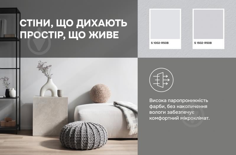 Краска интерьерная латексная Ceresit IN 53 Lux База А мат белый 3 л - фото 7