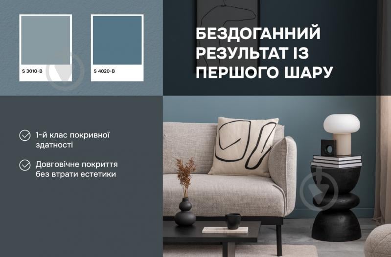 Фарба інтер'єрна латексна Ceresit IN 53 Lux База А мат білий 5 л - фото 4