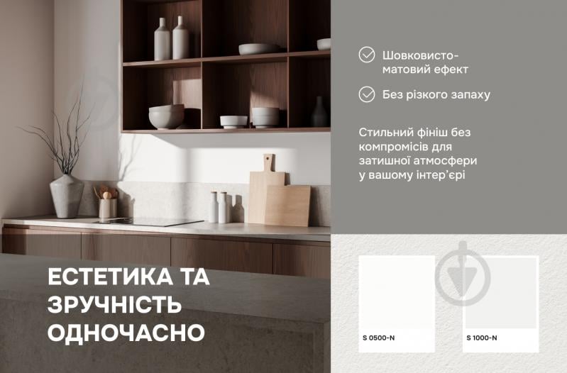 Фарба інтер'єрна латексна Ceresit IN 56 For Kitchen and Bath База А шовковистий мат білий 10 л - фото 8