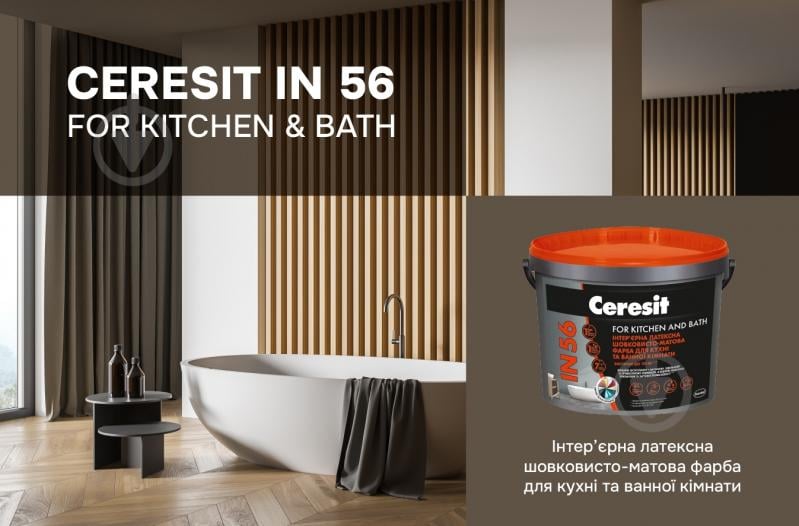 Фарба інтер'єрна латексна Ceresit IN 56 For Kitchen and Bath База А шовковистий мат білий 10 л - фото 2