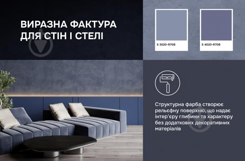 Краска структурная структурная акриловая Ceresit IN 57 Structure мат белый 10 л - фото 3