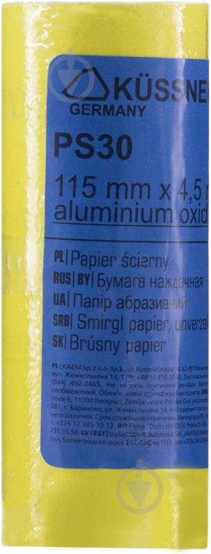 Наждачний папір Kussner PS30 P180 4,5 м.п. 1031-300518 - фото 1