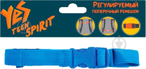 Ремень поперечный YES голубой - фото 1 Ремень поперечный YES голубой - фото 1