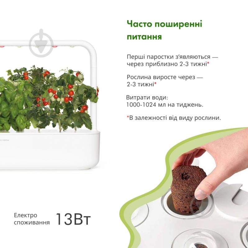 Гидропонная установка Click and Grow белый (8868 SG9) - фото 12