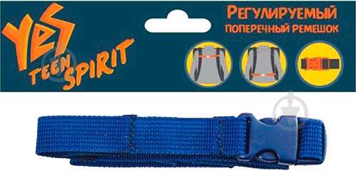 Ремень поперечный YES синий - фото 1