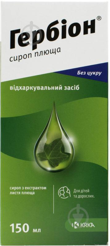 Гербіон сироп плюща сироп 7 мг/мл 150 мл - фото 2