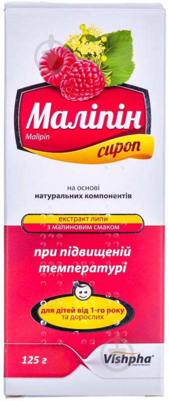 Малипин сироп 97 мг/5 мл - фото 4