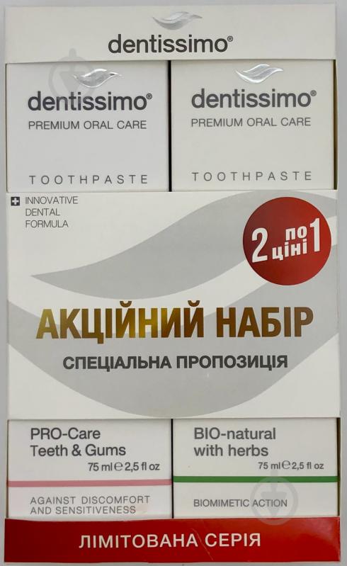 Зубна паста Dentissimo 1+1 Pro Care+Bio Herbs 75+75 мл - фото 1