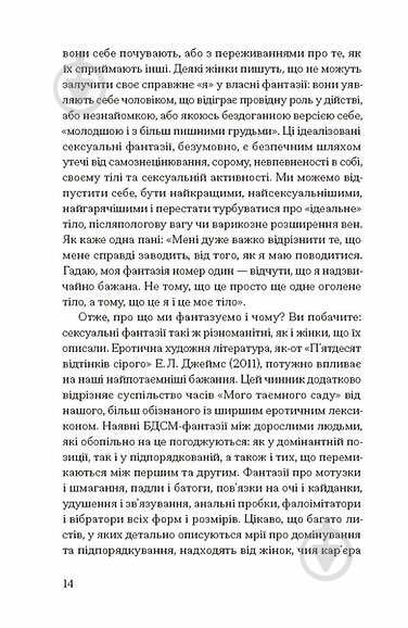 Книга Дэвид Дж. Андерсон «ХОЧУ: анонімні листи» - фото 11