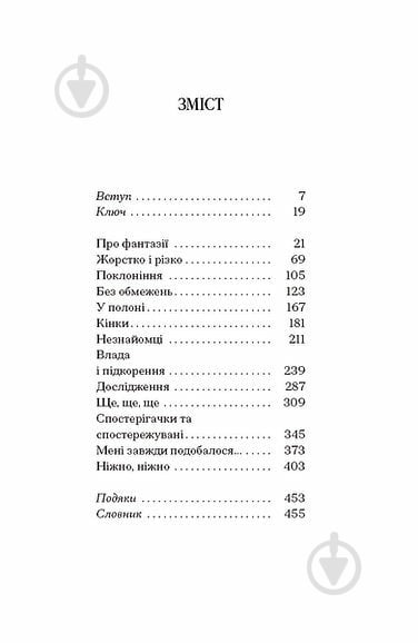 Книга Дэвид Дж. Андерсон «ХОЧУ: анонімні листи» - фото 3