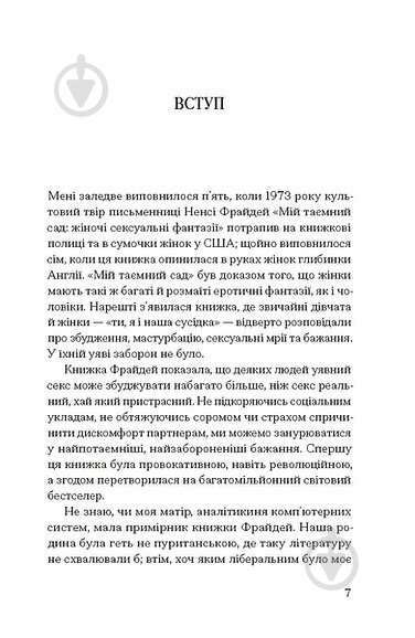 Книга Дэвид Дж. Андерсон «ХОЧУ: анонімні листи» - фото 4