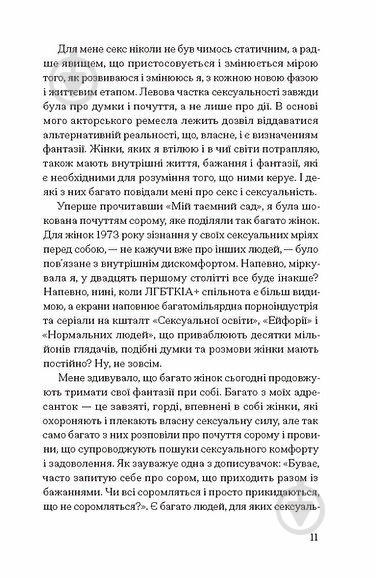 Книга Дэвид Дж. Андерсон «ХОЧУ: анонімні листи» - фото 8