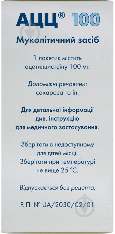 АЦЦ 100 порошок 100 мг - фото 2