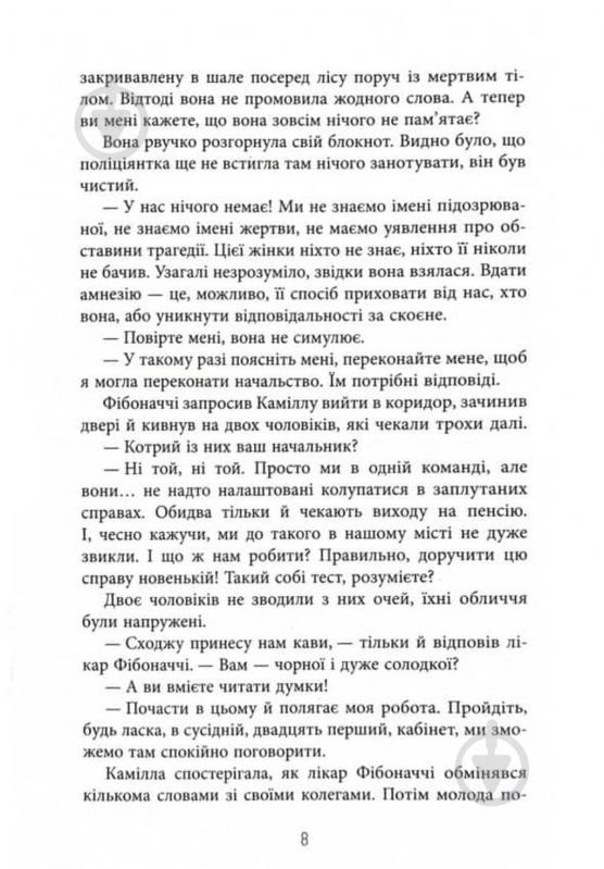 Книга Франк Тилье «Лабіринти» 978-617-522-368-0 - фото 3
