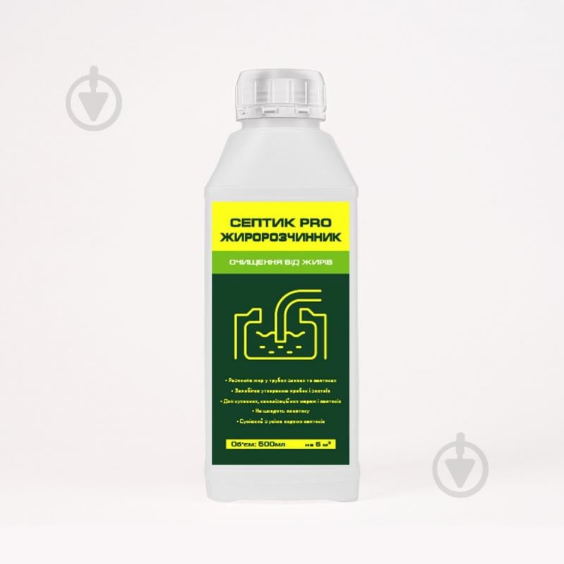 Средство для септиков и выгребных ям СЕПТИК PRO Жирорастворитель на 5 м³ 0,5 л - фото 1 Средство для септиков и выгребных ям СЕПТИК PRO Жирорастворитель на 5 м³ 0,5 л - фото 1
