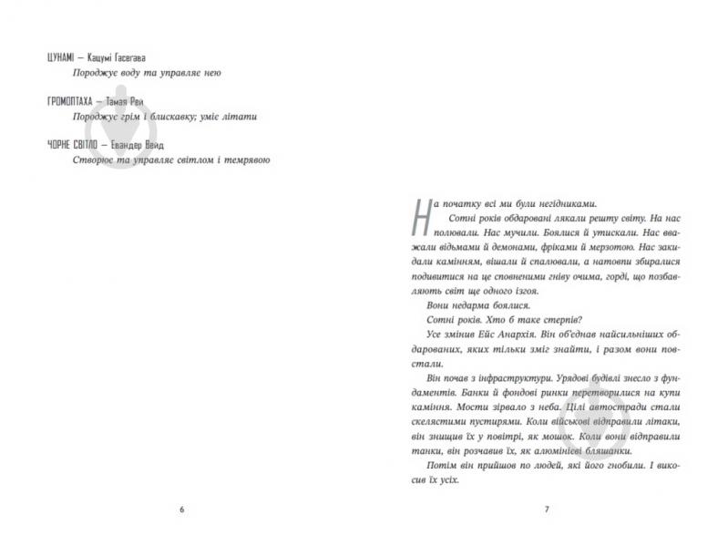 Книга Мейер М. «Ренегати» - фото 2 Книга Мейер М. «Ренегати» - фото 2