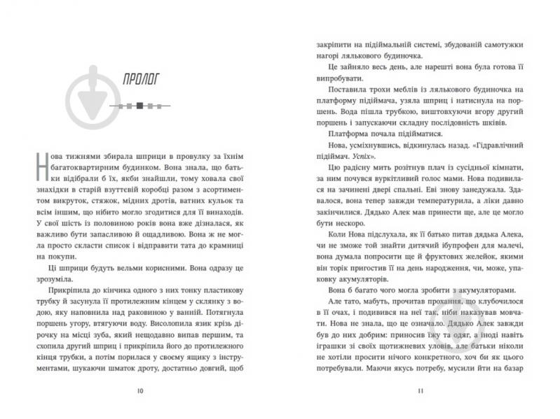 Книга Мейер М. «Ренегати» - фото 4 Книга Мейер М. «Ренегати» - фото 4
