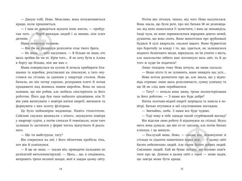 Книга Мейер М. «Ренегати» - фото 5 Книга Мейер М. «Ренегати» - фото 5