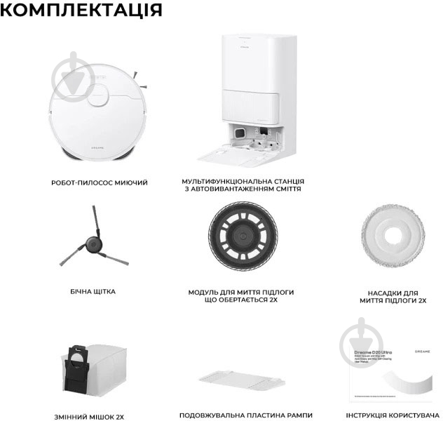 Робот-пылесос DREAME Robot Vacuum D20 Ultra white - фото 2