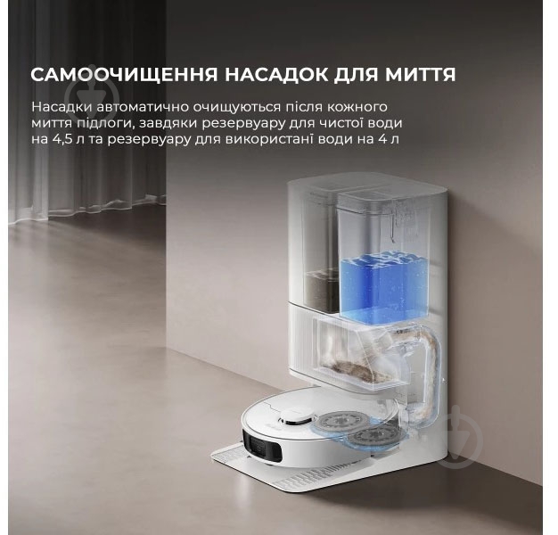 Робот-пылесос DREAME Robot Vacuum D20 Ultra white - фото 10