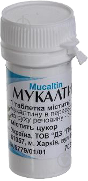 Мукалтин по 50 мг №30 у бан. (конт.) таблетки - фото 1