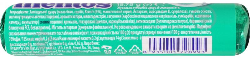 Жевательная резинка Mentos М'ята з ксилітом 15.75 г - фото 2