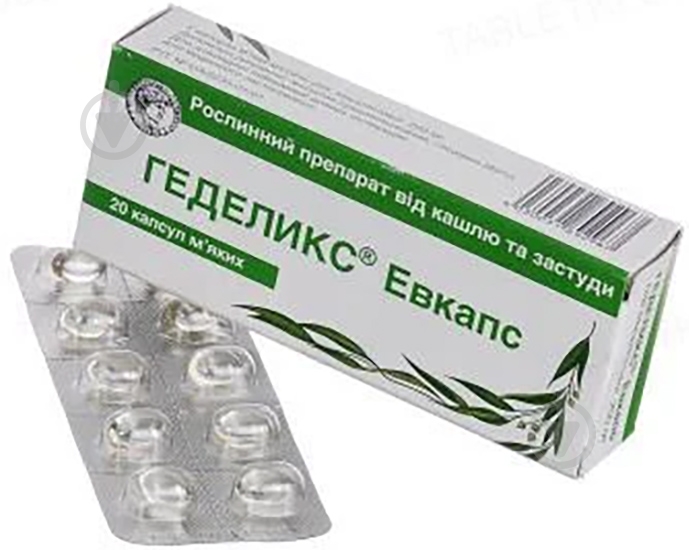 Геделикс Эвкапс капсулы 200 мг - фото 1 Геделикс Эвкапс капсулы 200 мг - фото 1