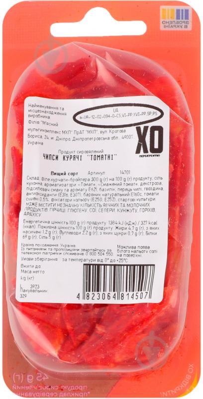 Чипси курячі ХО DRY томатні 45 г - фото 2 Чипси курячі ХО DRY томатні 45 г - фото 2