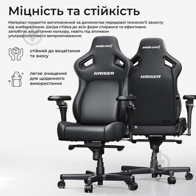 Крісло ігрове Anda Seat Kaiser 4 V2 Size XL Black Fabric чорний - фото 14