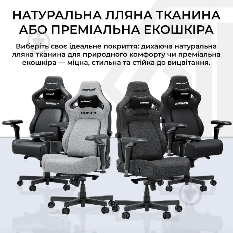 Крісло ігрове Anda Seat Kaiser 4 V2 Size XL Black Fabric чорний - фото 20