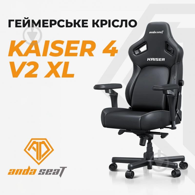 Крісло ігрове Anda Seat Kaiser 4 V2 Size XL Black Fabric чорний - фото 8