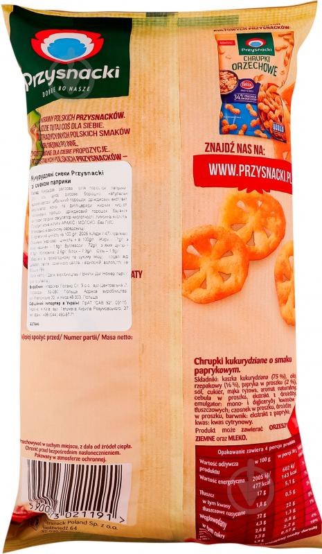 Снеки Przysnacki кукурузные со вкусом паприки 120 г - фото 2