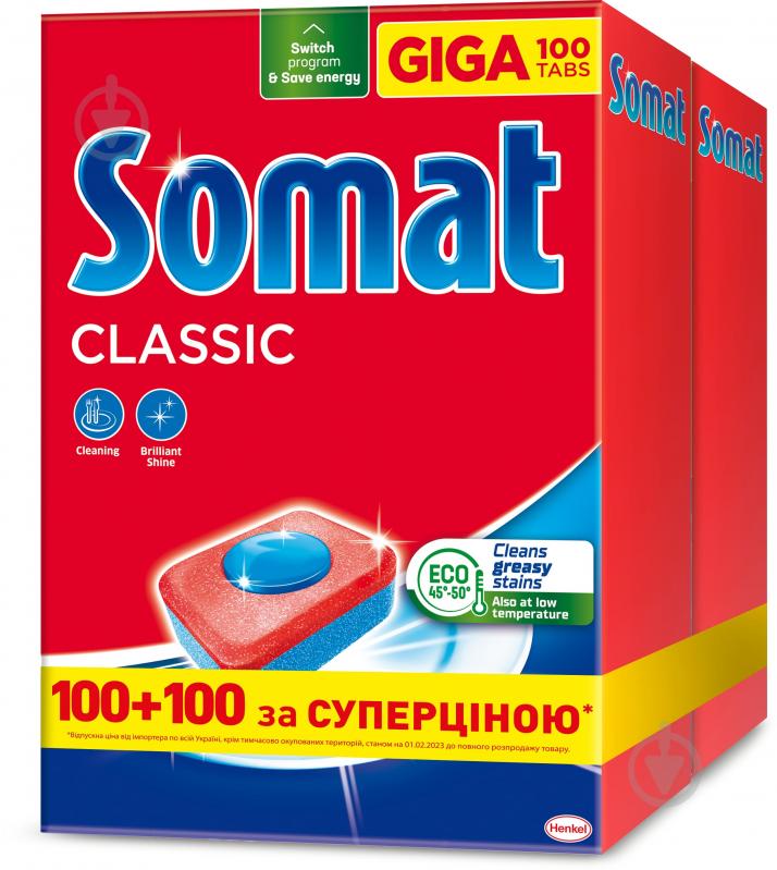 Таблетки для ПММ Somat Класик 200 шт. - фото 1