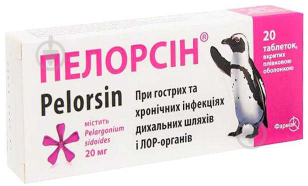 Пелорсін в/плів. обол. №20 (10х2) таблетки 20 мг - фото 1