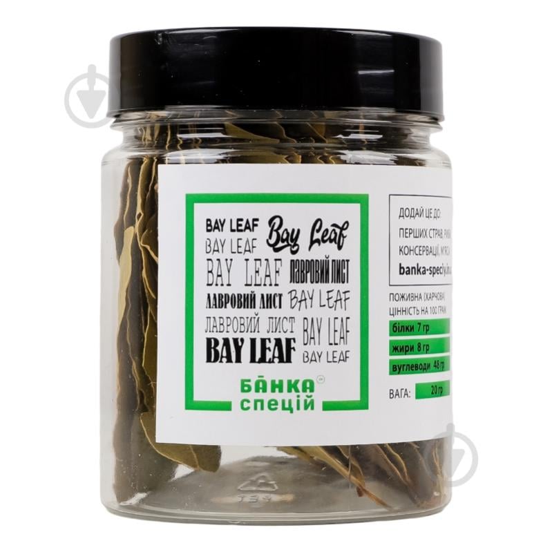 Приправа лавровий лист цілий 20 г Банка Спецій - фото 2 Приправа лавровий лист цілий 20 г Банка Спецій - фото 2