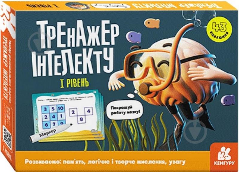 Гра «Тренажер інтелекту. I рівень» 9789667505974 - фото 1