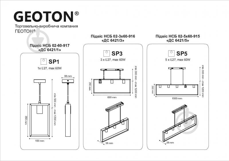 Підвіс Геотон НСБ 02-60-917 ДС 6421/1 1x60 Вт E27 бук світлий/білий 48796 - фото 3