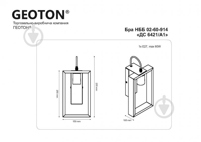 Бра Геотон НББ 02-60-914 ДС 6421/А1 1x60 Вт E27 бук світлий/білий 48798 - фото 3