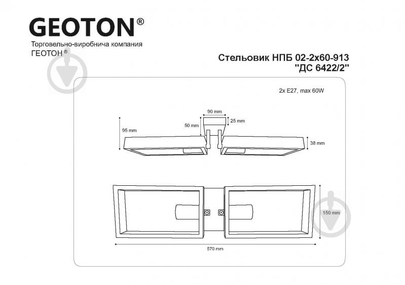 Люстра стельова Геотон НПБ 02-2х60-913 ДС 6422/2 2x60 Вт E27 бук світлий/білий 48799 - фото 2