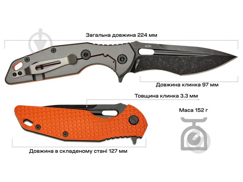 Нож складной Skif Defender II BSW Orange 1765.02.85 - фото 4
