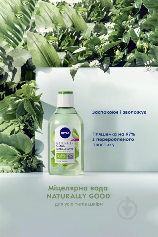 Міцелярна вода Nivea Naturally Good 400 мл - фото 5