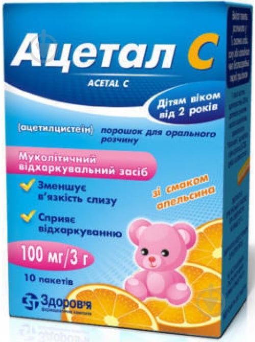 Ацетал С д/ор. р-ну 100 мг/3 г по 3 г №10 (2х5) у пак. спар. порошок - фото 1 Ацетал С д/ор. р-ну 100 мг/3 г по 3 г №10 (2х5) у пак. спар. порошок - фото 1