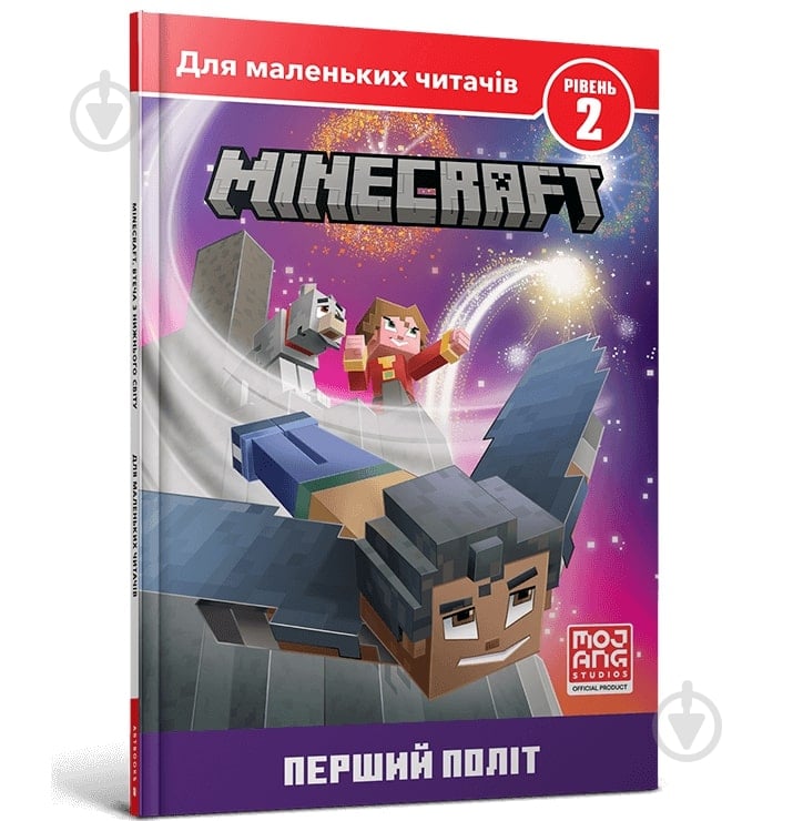 Книга Ник Элиопулос «MINECRAFT. Перший політ. Рівень 2» 978-617-523-027-5 - фото 1