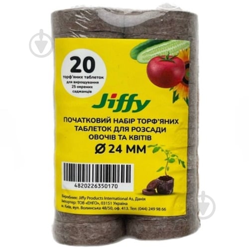 Торфяные таблетки Jiffy 24 мм 20 шт. - фото 1