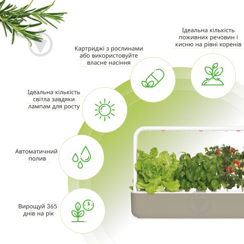 Гидропонная установка Click and Grow бежевый (8875 SG9) - фото 4