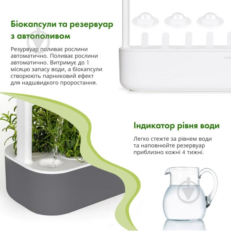 Гидропонная установка Click and Grow серый (8899 SG9) - фото 6